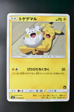 Togedemaru 006/026 Ash vs Team Rocket Deck Kit 2017 Japanese Pokemon Card - Image 2