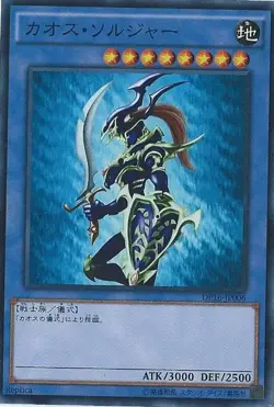 Yugioh Card DT13-JP030 Black Luster Soldier | Rare Japanese - Image 1