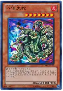 Yugioh Card BE02-JP145 Yamata Dragon | Super Japanese - Image 1