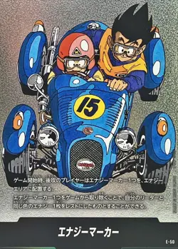 Dragon Ball Card E-50 Energy Marker - Japanese - Image 1