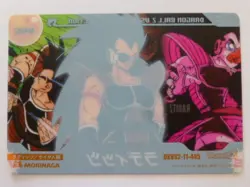 Dragon Ball Morinaga Wafers Card No. 445 Raditz - Image 2
