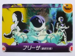 Dragon Ball Morinaga Wafer Card No. 402 Frieza (final form) - Image 1