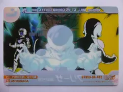 Dragon Ball Morinaga Wafer Card No. 402 Frieza (final form) - Image 2