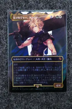 MTG FINAL FANTASY 0210 Cloud, Ex-SOLDIER Surge Foil Borderless Japanese - Image 1