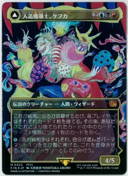 FOIL MTG Kefka, Court Mage FINAL FANTASY: Through the Ages FIN0322 Japanese - Image 1