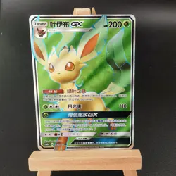 Pokemon TCG Chinese Leafeon GX SR 161- Sun & Moon, CSM1bC-161 HOLO NM - Image 1