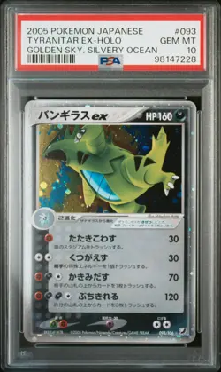 PSA 10 Tyranitar EX Pokemon 2005 Golden Sky, Silvery Ocean 1st Japanese 093/106 - Image 1