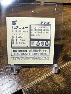 DRAGONAIR AMADA HYPER STICKER PART 2 1997 JAPANESE POKEMON TCG - Image 4