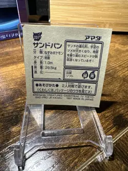 SANDSLASH AMADA HYPER STICKER PART 2 1997 JAPANESE POKEMON TCG - Image 4