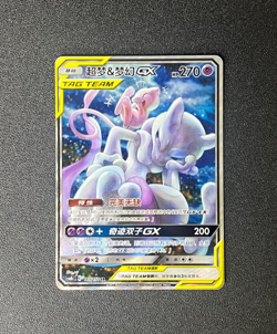 Pokemon S-Chinese Sun&Moon Mewtwo & Mew GX CSM2bC 165 SR Ultra Full Art NM - Image 1