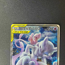 Pokemon S-Chinese Sun&Moon Mewtwo & Mew GX CSM2bC 165 SR Ultra Full Art NM - Image 3