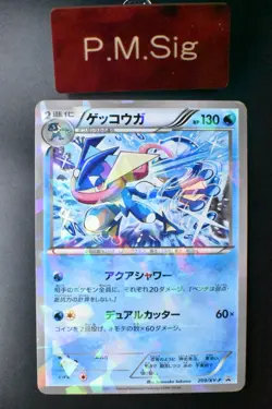 Greninja 209/XY-P Cracked Ice XY Promo 2015 HoloFoil Japanese Pokemon Card - Image 1