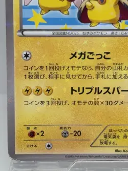 Pikachu Wearing a Poncho Mega Campaign 203/XY-P Japanese Nintendo Pokemon Card 7 - Image 4