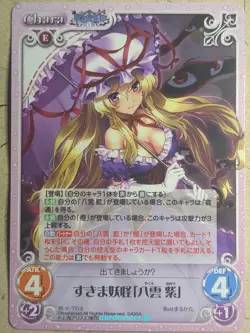Chaos Touhou Project CH/YOU-T03 C Yukari Yakumo Trading Card NM - Image 1