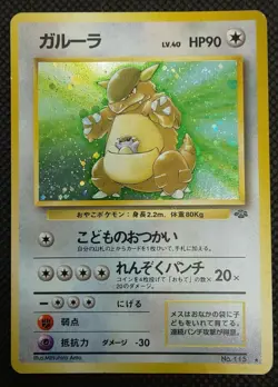 Kangaskhan Pokemon Card Japanese No.115 Very Rare Nintendo From Japan F/S - Image 1