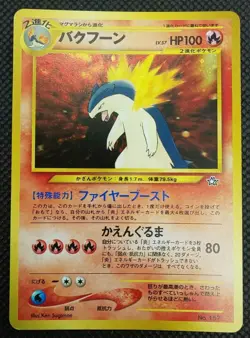 Typhlosion Pokemon Card Japanese No.157 Very Rare Nintendo From Japan F/S - Image 1