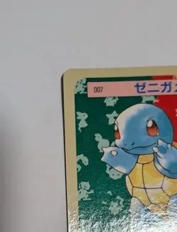 Squirtle Topsun No.007 Blue Back Pokemon Card 1997 Japanese - Image 3