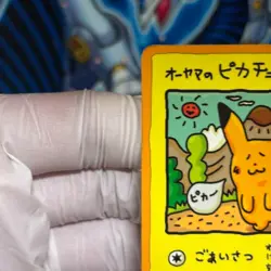 Oyama's Pikachu No.025 Glossy Vending Series 3 PROMO Pokemon Card 1998 Japanese - Image 3