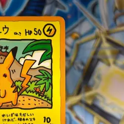 Oyama's Pikachu No.025 Glossy Vending Series 3 PROMO Pokemon Card 1998 Japanese - Image 4