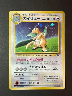 Dragonite 149 Pokemon Card Game Boy GB Promo Bandai Japanese - Image 1
