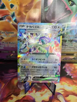 (Japanese) Terapagos ex 136/187 RR - sv8a Terastal Festival - Pokemon TCG (NM) - Image 1