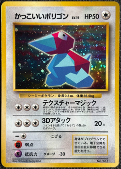 Cool Porygon No.137 Japanese Pokemon Song Best Collection CD Insert Promo - PLD - Image 1