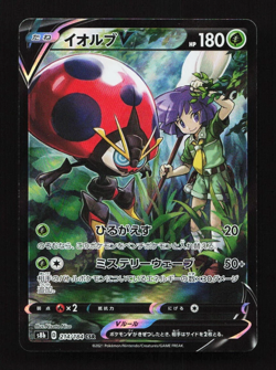 IN STOCK Pokemon Card Japanese Orbeetle V CSR 214/184 VMAX Climax s8b NM - Image 1