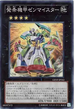 Yugioh Card GENF-JP042 Wind Up Zenmaister | Super Japanese - Image 1