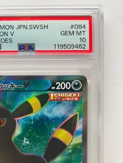 PSA 10 Umbreon V SR 084/069 s6a Eevee Heroes Pokemon Card 2021 Japanese Gem Mint - Image 4