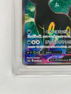 PSA 10 Umbreon V SR 084/069 s6a Eevee Heroes Pokemon Card 2021 Japanese Gem Mint - Image 5