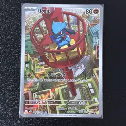 Riolu AR 068/063 M1L Mega Brave Japanese Pokemon Card - Image 1