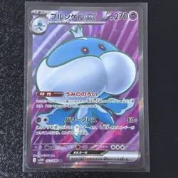 Jellicent ex SR 162/086 White Flare SV11W Japanese Pokemon Card - Image 1