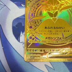 Mega Gardevoir ex MUR 092/063 Mega Symphonia M1S Pokemon Card Japanese 2025 NM - Image 4