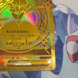 Mega Gardevoir ex MUR 092/063 Mega Symphonia M1S Pokemon Card Japanese 2025 NM - Image 5