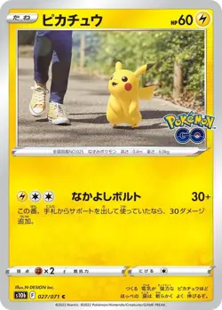 Japanese Pikachu 027/071 Pokemon GO s10b Pokemon Card NM-MINT - Image 1