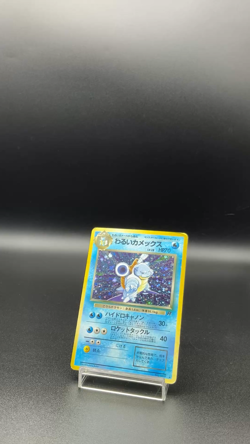 Dark Blastoise Team Rocket No.009 Holo MP Japanese Pokemon Card - Image 2