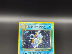 Dark Blastoise Team Rocket No.009 Holo MP Japanese Pokemon Card - Image 4