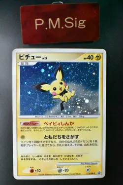 Pichu 112/DP-P DP Card Exchange Promo 2008 Holo Japanese Pokemon Card - Image 1