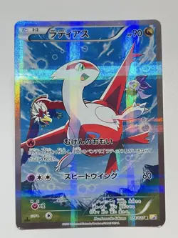Latias 018/027 1st Edition CP2 2015 Legendary Shine Japanese Pokemon Card 283 - Image 1