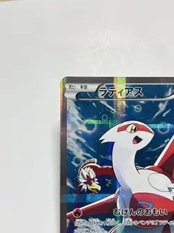 Latias 018/027 1st Edition CP2 2015 Legendary Shine Japanese Pokemon Card 283 - Image 2