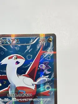 Latias 018/027 1st Edition CP2 2015 Legendary Shine Japanese Pokemon Card 283 - Image 3