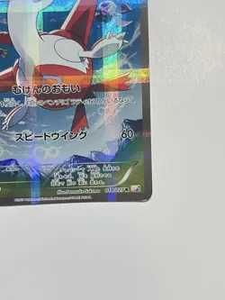 Latias 018/027 1st Edition CP2 2015 Legendary Shine Japanese Pokemon Card 283 - Image 4