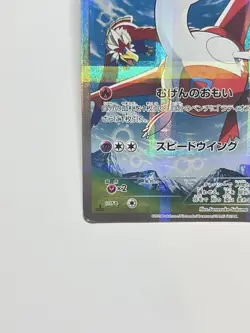 Latias 018/027 1st Edition CP2 2015 Legendary Shine Japanese Pokemon Card 283 - Image 5