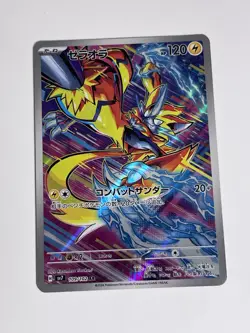 Zeraora AR 109/102 sv7 Stellar Miracle Pokemon Card Japanese Scarlet Violet NM - Image 2