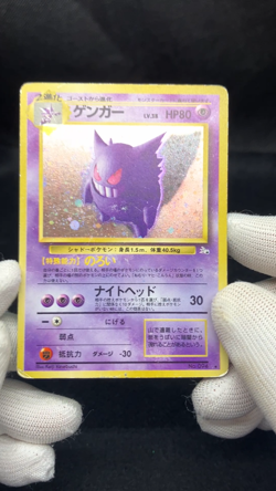 Gengar No.094 Fossil Moderately Play Swirl Cross Holo 1997 Japanese Pokemon - Image 2