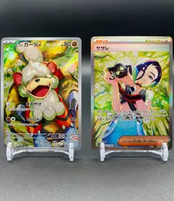 Pokemon Japanese 2pcs 2025 Perrin SAR 092/066 Hisuian Growlithe AR 075/066 NM - Image 1