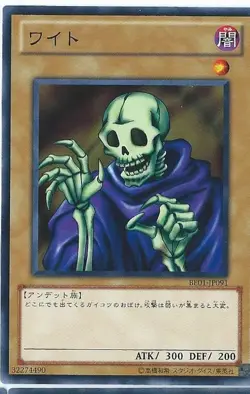 Yugioh Card BE01-JP091 Skull Servant | Normal Japanese - Image 1