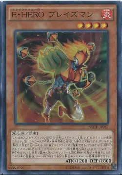 Yugioh Card NECH-JP087 Elemental HERO Blazeman | Super Japanese - Image 1