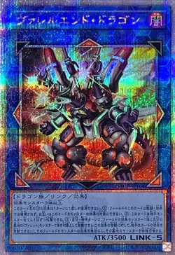 Yugioh Card QCCP-JP104 Borrelend Dragon | Quarter Century Secret Japanese - Image 1