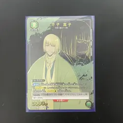 YuGiOh Mako Hirako Union Arena R Trading Card Individual Card - Image 1